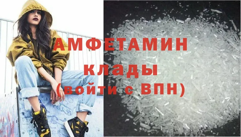 Amphetamine 97% Шелехов