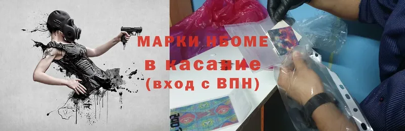 Марки 25I-NBOMe 1,5мг Шелехов